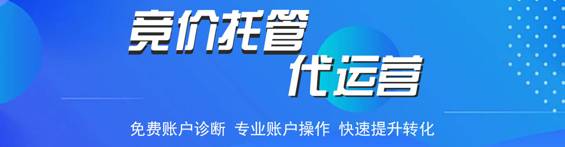 大荔百度运营推广