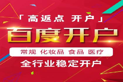 解析百度推广代运营公司如何助力企业网络营销