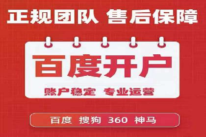 行业先行者的百度信息流开户经验分享